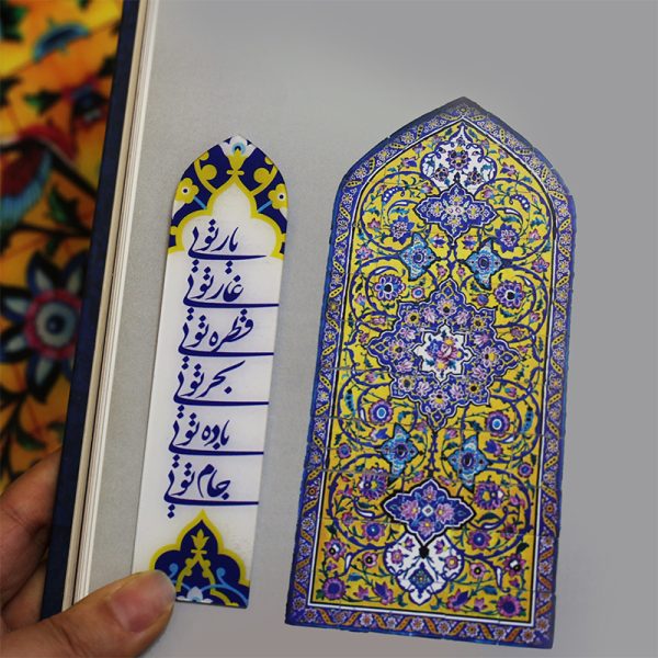 بوک مارک پلکسی طرح یار تویی - تصویر 2