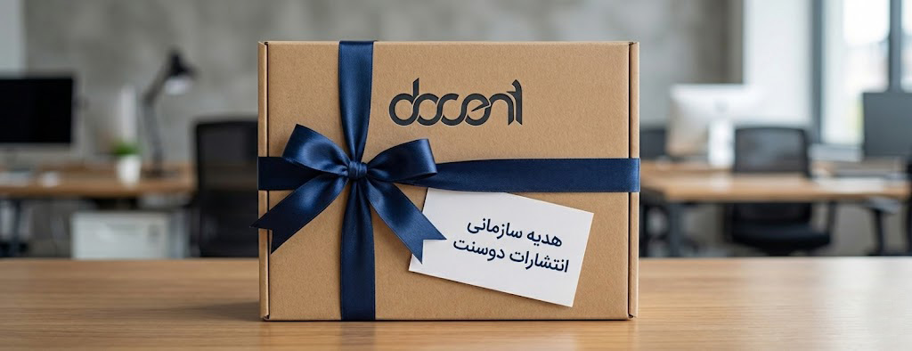 هدیه انتشارات دوسنت